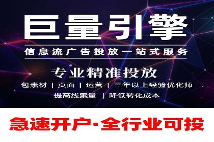 行业先行者的百度信息流开户经验分享